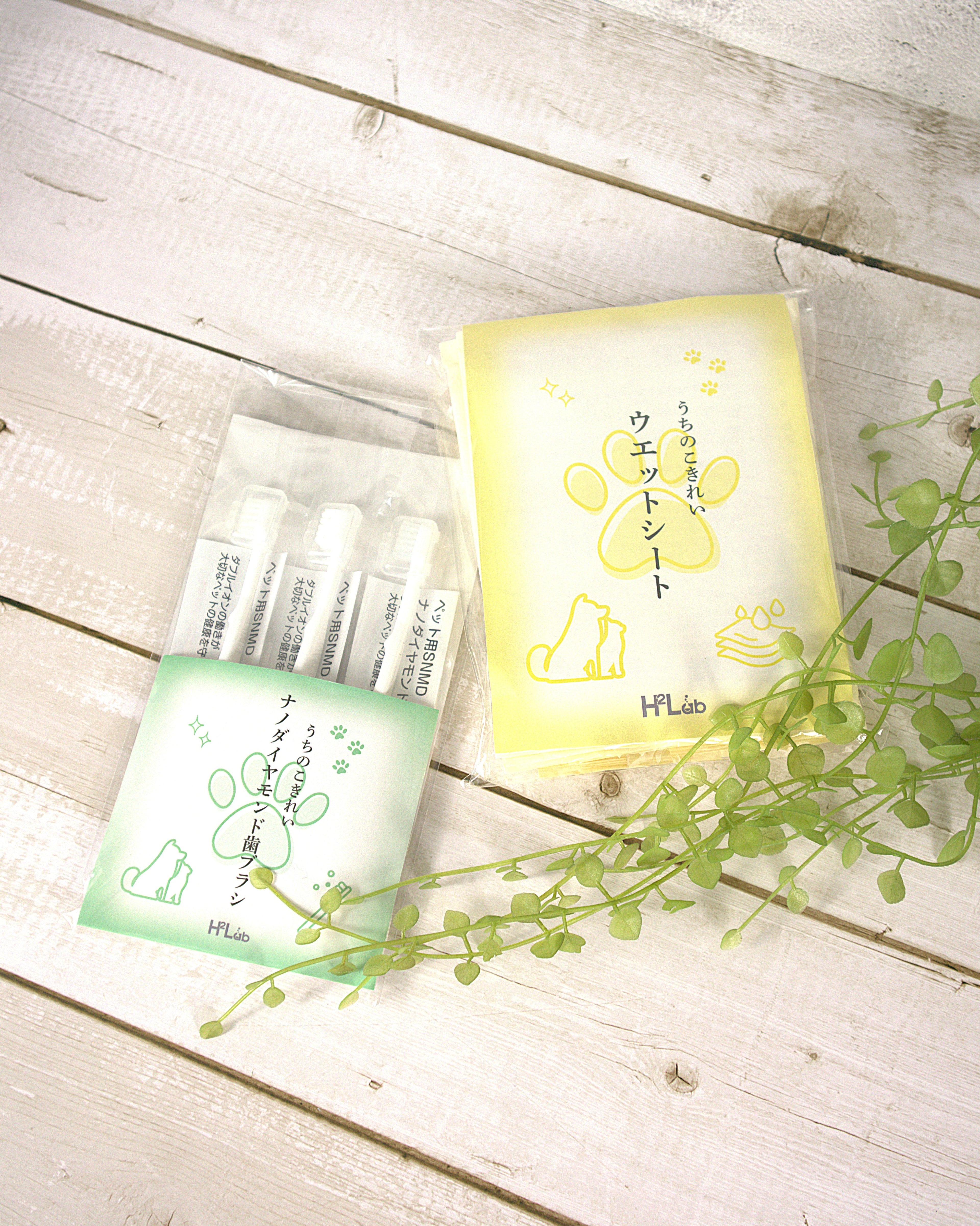 うちのこきれいシリーズ