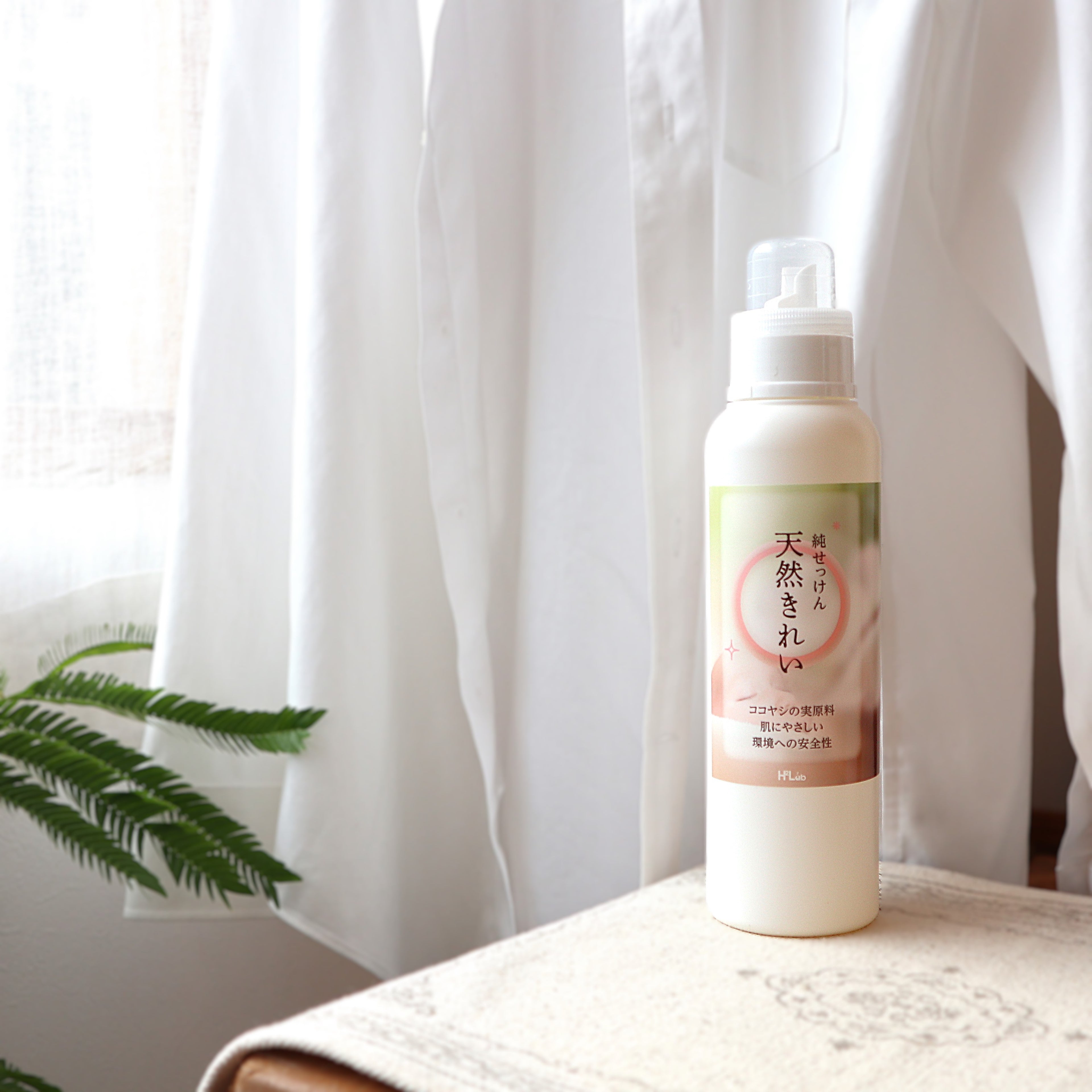 純せっけん天然きれい image 2