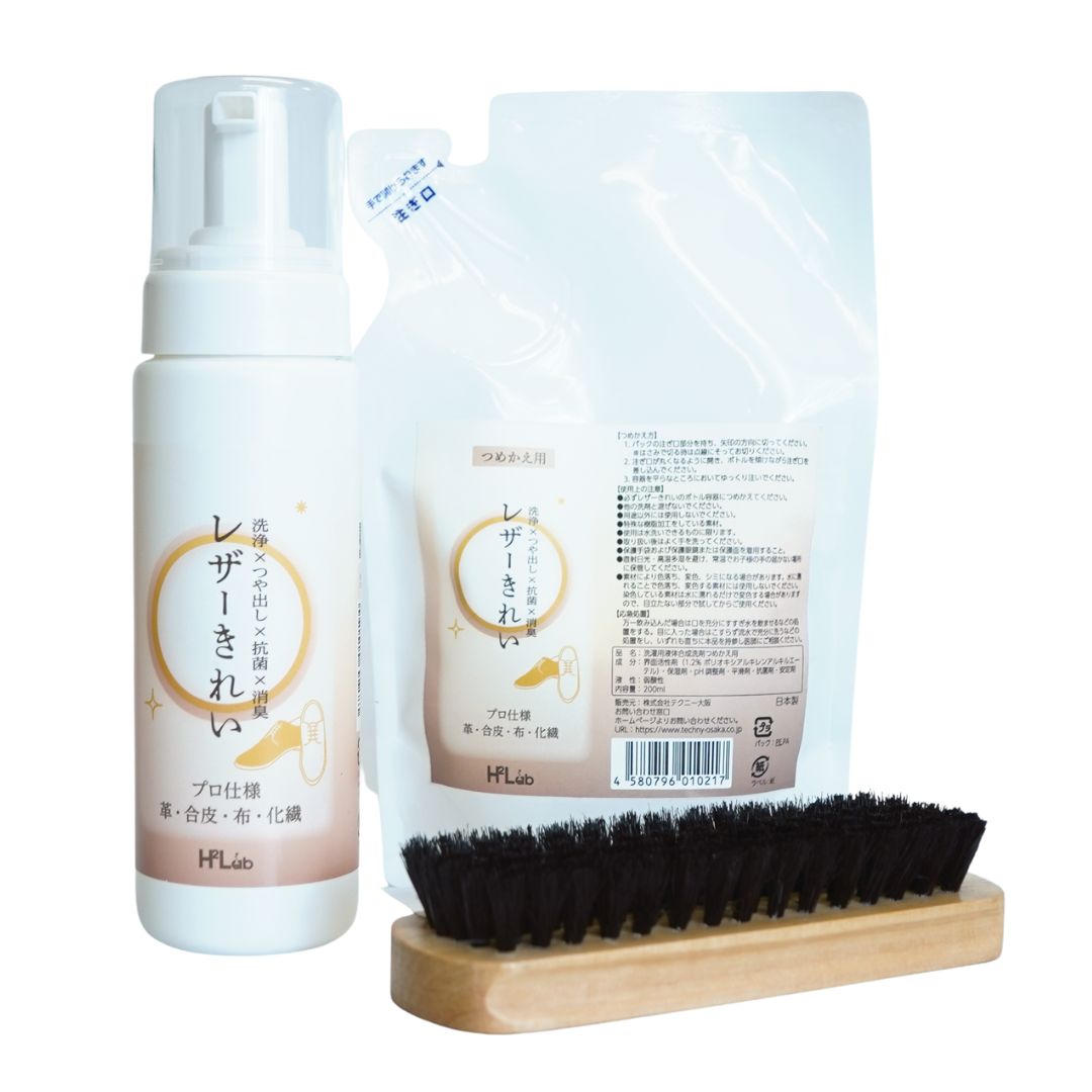 レザーきれい スターターキット – H2Lab